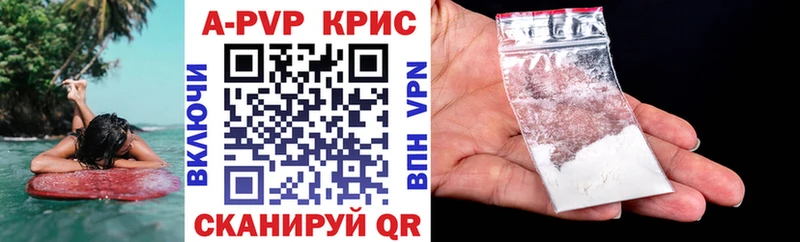 Alpha-PVP крисы CK  Североморск 