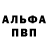 Метамфетамин пудра Trevor Reid