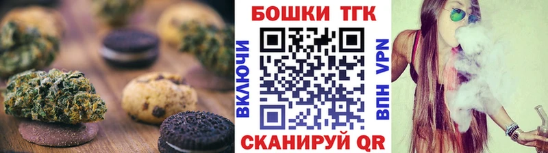 Canna-Cookies конопля  Североморск 