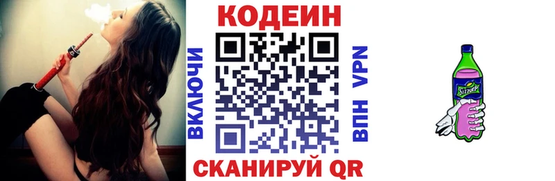 Codein напиток Lean (лин) что такое Североморск