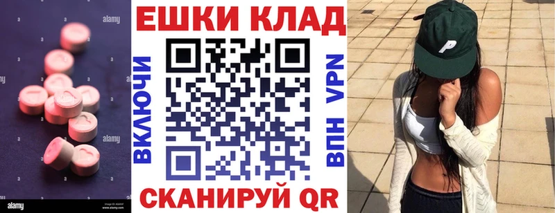ЭКСТАЗИ 280 MDMA  Североморск 
