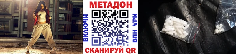 omg ТОР  закладки  Североморск  МЕТАДОН methadone 