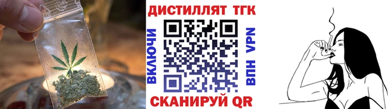 Дистиллят ТГК THC oil  hydra зеркало  Североморск  как найти закладки 